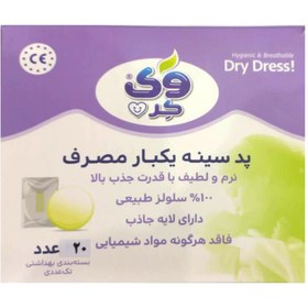 تصویر پد سینه یکبار مصرف کد M912 وی کر 20 عدد Disposable Nursing Wee care pad