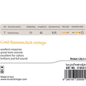 تصویر سیم کمانچه استرینگر مدل طلایی 