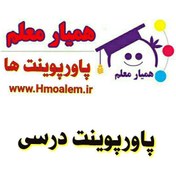 تصویر دانلود پاورپوینت علوم پنجم ابتدایی درس چهارم (برگی از تاریخ زمین ۱) 