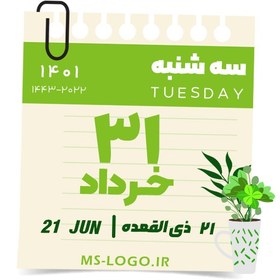 تصویر استیکر تقویم کد 56 