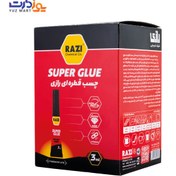 تصویر چسب قطره ای رازی مدل Super Glue حجم 3 میل 12 عددی 