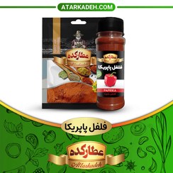 تصویر ادویه فلفل پاپریکا - سلفونی (30گرم) - سلفونی -30گرم 