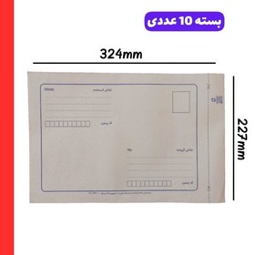 تصویر پاکت پستی a4 لمینت مشکی ( بالاترین کیفیت بازار ) مخصوص ارسال مدارک و ... 