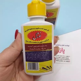 تصویر ژل شست و شو قلمو نوژل تمیز کننده و محافظ قلمو 