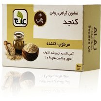 تصویر صابون گیاهی روغن کنجد علاج مرطوب کننده 