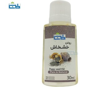 تصویر روغن خشخاش طب سا 30 میلی لیتر Poppyseed oil