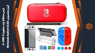 تصویر پک لوازم جانبی نینتندو سوییچ OLED رنگ قرمز Nintendo Switch OLED Accessory Pack - Red