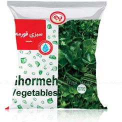 تصویر سبزی قورمه منجمد ب.آ - 400 گرمی 