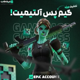 تصویر گیم پس مخصوص پیسی 