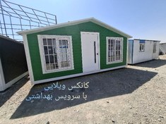 تصویر کانکس ویلایی با سرویس بهداشتی 
