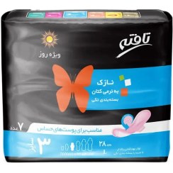 تصویر نوار بهداشتی روزانه تافته مدل Single Pack 2 - راحت و به‌صرفه - بسته 7 عددی 