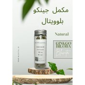 تصویر مکمل جینکو (کپسول ۵۰۰) 