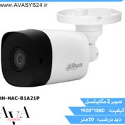 تصویر دوربین بالت 2مگاپیکسل داهوا مدل DH-HAC-B1A21P ا DH-HAC-B1A21P DH-HAC-B1A21P
