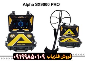تصویر فلزیاب آلفا SX 9000 