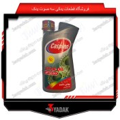تصویر روغن هیدرولیک کاسپین 