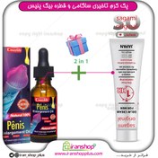 تصویر پک جنسی 2 عددی شامل کرم تاخیری ساگامی ژاپن SAGAMI ORIGINAL DELAY CREAM وزن 30 گرمی و قطره بیگ پنیس اصلی Big penis آمریکایی ، بزرگ کننده اندام خصوصی آقایان 