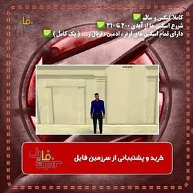 تصویر پک اسکین ادمین ها برای mta 