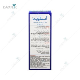 تصویر شربت آسماویت ویتابیوتیکس 200 میلی لیتر Vitabiotics Asmavit Suspension 200 ml