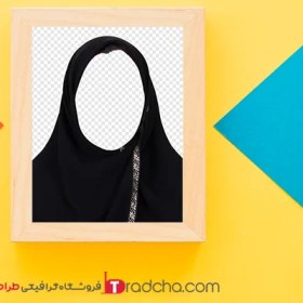 تصویر فایل PNG مقنعه طرحدار مشکی -پرسنلی | کد267 