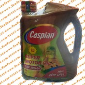 تصویر سوپر روغن موتور کاسپین-Caspian20w50-4L 