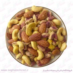 تصویر آجیل سه مغز لاکچری بسته 1 کیلوگرمی 