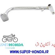 تصویر پدال ترمز موتور سیکلت هوندا 