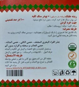 تصویر پودر سنگ کلیه 