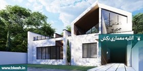 تصویر پلان ویلایی دوبلکس 250متری خانه دوبلکس villa-55 