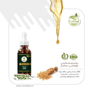 تصویر روغن مصطکی موضعی 