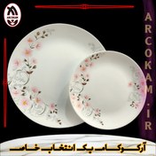 تصویر سرویس غذاخوری 26 پارچه آرکوپال گرد (۶ نفره) لی لا صورتی iropal 26 Pcs