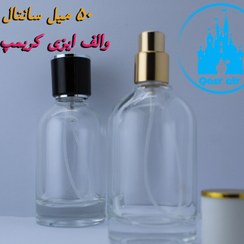 تصویر شیشه عطر 50 میل سانتال 