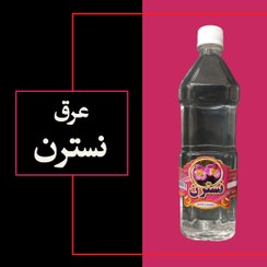 تصویر نسترن 