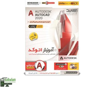 تصویر آموزش نرم افزار AutoCAD 2019 بهکامان ا AutoDesk AutoCAD 2019 Learning AutoDesk AutoCAD 2019 Learning