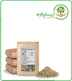 تصویر پودر جوز هندی فله 