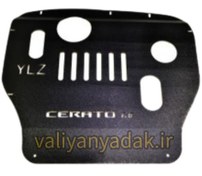 تصویر سینی زیر موتور کیا سراتو ۲۰۰۰ ضخامت ۲ میلیمتر 