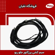 تصویر سیم کشی ( دسته سیم ) موتوری ریو کره 