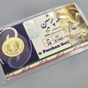 تصویر سکه پارسیان 