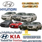 تصویر ميل تعادل عقب هیوندای کوپه 