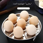 تصویر بخارپز استیل پایه تاشو 