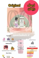 تصویر ادکلن یارا (صورتی) مورال ساخت فرانسه 50 میل-ارسال رایگان Morale Parfum yara 50 ml made in France