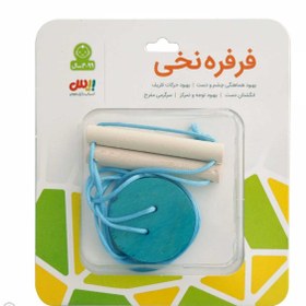 تصویر فرفره نخی 