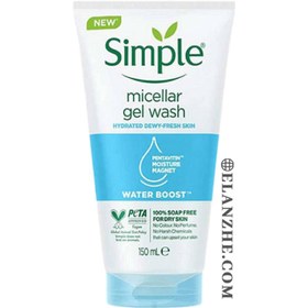 تصویر ژل شستشوی صورت سری میسلارمدل واتربوست سیمپل 150میلmicellar gel wash WATER BOOST 