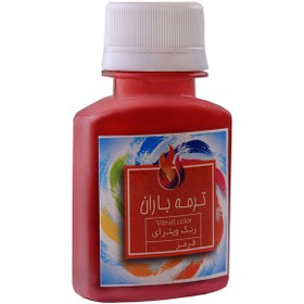 تصویر رنگ ویترای ترمه باران مدل rd حجم 60 میلی لیتر - آبی کاربنی 