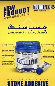 تصویر چسب سنگ ترک فیکس 