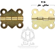 تصویر لولا پروانه 2/5 سانتی - طلایی 