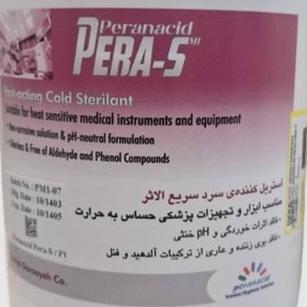 تصویر پراناسید ام1 پرا-اس Peranacid M1 Pera S {ماندگاری محلول آماده 5 روز} 