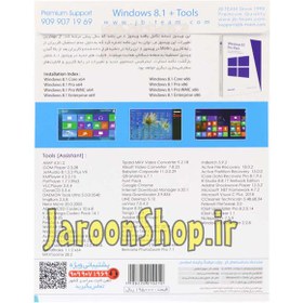 تصویر Windows 8.1 AllEdition 2019 + Tools 1DVD9 JB.TEAM ا JB.TEAM Windows 8.1 AllEdition 2019 + Tools 1DVD9 JB.TEAM Windows 8.1 AllEdition 2019 + Tools 1DVD9