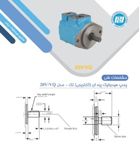 تصویر پمپ هیدرولیک پره ای ایرانی 20VQ 