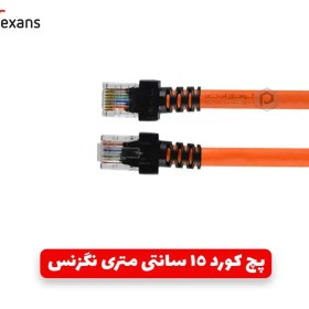 تصویر پچ کورد 15 سانتی متری نگزنس NEXANS CAT6 UTP 