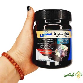 تصویر پنج شیره سنتی (Molasses Five) 